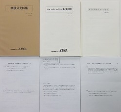 大学受験参考書・問題集・赤本、SEGテキストの買取