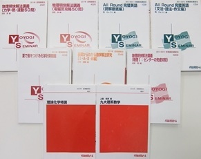 大学受験参考書・問題集・赤本、代ゼミテキストの買取