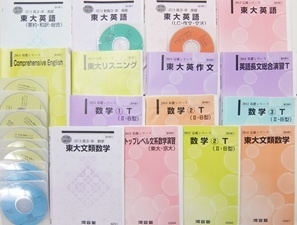 大学受験参考書･問題集・赤本、河合塾テキストの買取