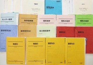 大学受験参考書・問題集・赤本、駿台テキスト、大数ゼミ特別選抜コーステキストの買取