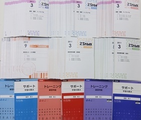 大学受験参考書・問題集・赤本、Ｚ会教材の買取