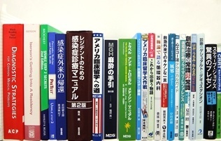 医学書･医学専門書の買取