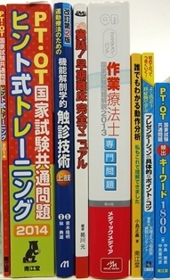 医学書・医学専門書、解剖学・理学療法・作業療法・リハビリテーションの教科書・専門書の買取