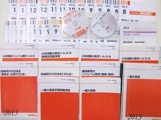 大学受験参考書・問題集・赤本、代ゼミテキスト・Z会教材の買取