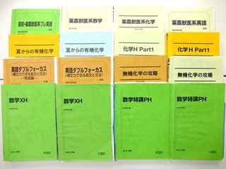 大学受験参考書・問題集・赤本、駿台テキストの買取