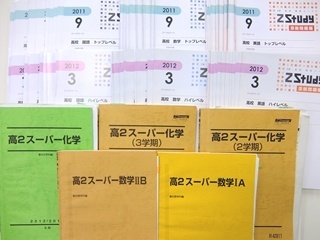 大学受験参考書・問題集・赤本、駿台テキスト、Ｚ会教材の買取