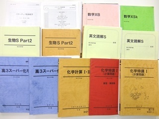 大学受験参考書・問題集・赤本、駿台テキストの買取