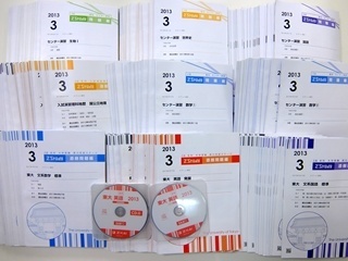 大学受験参考書・問題集・赤本、駿台テキスト、代ゼミテキスト、Ｚ会教材の買取