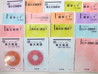 大学受験参考書・問題集・赤本、河合塾テキストの買取
