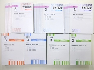 大学受験参考書・問題集・赤本、河合塾テキスト、Ｚ会教材の買取