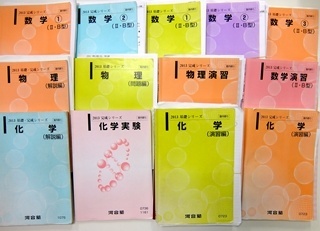 大学受験参考書・問題集・赤本、河合塾テキストの買取