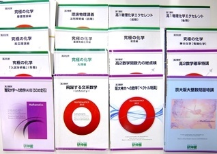 大学受験参考書・問題集・赤本、研伸館テキストの買取