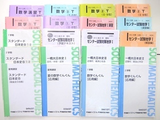 大学受験参考書・問題集・赤本、東進テキスト、河合塾テキストの買取