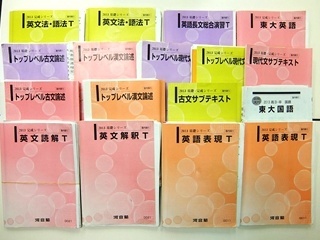大学受験参考書・問題集・赤本、河合塾テキストの買取