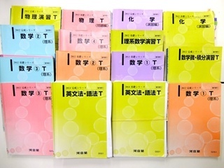 大学受験参考書・問題集・赤本、河合塾テキストの買取