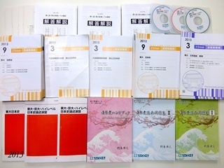 大学受験参考書・問題集・赤本、代ゼミテキスト、東進テキスト、Ｚ会教材の買取