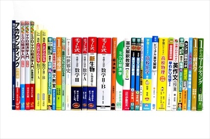 大学受験参考書・問題集・赤本の買取