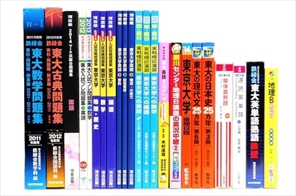 大学受験参考書・問題集・赤本、河合塾テキスト・Ｚ会教材の買取