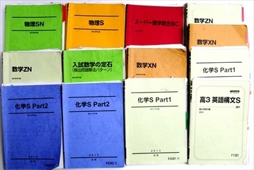 大学受験参考書･問題集・赤本、駿台テキストの買取