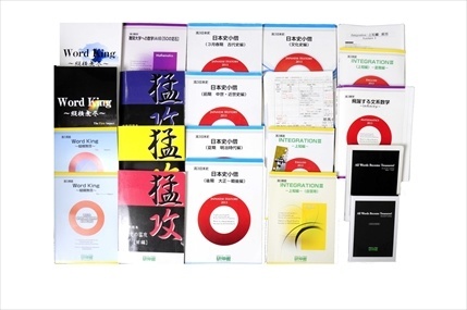 大学受験参考書・問題集・赤本、研伸館テキストの買取