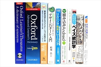 物理･化学･数学・語学などの大学教科書・専門書の買取