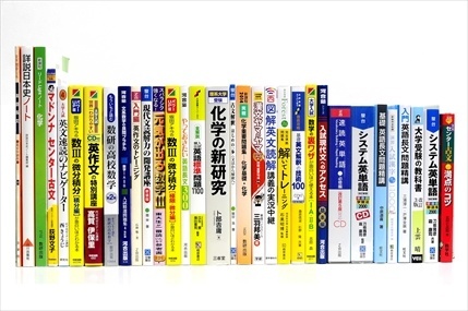 大学受験参考書・問題集・赤本の買取