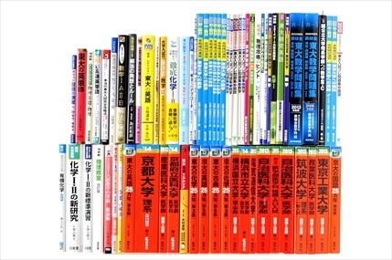 大学受験参考書・問題集・赤本の買取