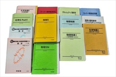 大学受験参考書・問題集・赤本、駿台テキスト、河合塾テキストの買取