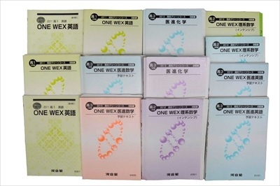 大学受験参考書・問題集・赤本、河合塾テキストの買取