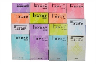 大学受験参考書・問題集・赤本、河合塾テキストの買取