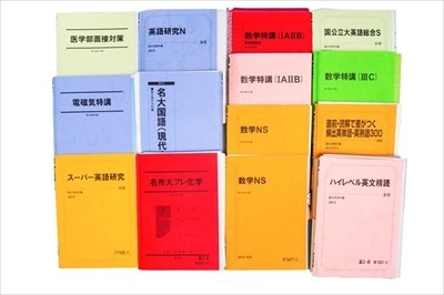 大学受験参考書・問題集・赤本、駿台テキストの買取