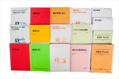 大学受験参考書・問題集・赤本、駿台テキスト、代ゼミテキストの買取
