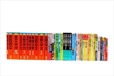 大学受験参考書・問題集・赤本の買取