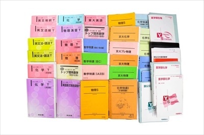 大学受験参考書・問題集・赤本、河合塾テキストの買取