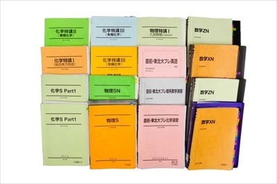 大学受験参考書・問題集・赤本、駿台テキストの買取