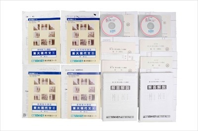 大学受験参考書・問題集・赤本、東進テキスト、駿台テキストの買取