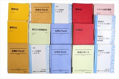 大学受験参考書・問題集・赤本、駿台テキストの買取