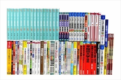 大学受験参考書・問題集・赤本の買取