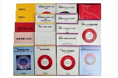 大学受験参考書・問題集・赤本、研伸館テキスト、駿台テキストの買取
