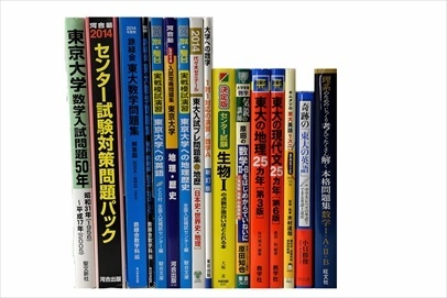 大学受験参考書・問題集・赤本、鉄緑会・東進テキストの買取