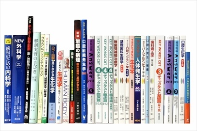 医学書・医学専門書の買取