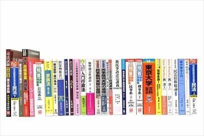 法律書・法律の大学教科書・専門書の買取