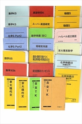 大学受験参考書・問題集・赤本、駿台テキスト（三森司など）の買取
