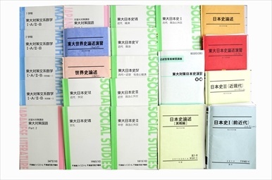 大学受験参考書・問題集・赤本、駿台テキスト、東進テキストの買取