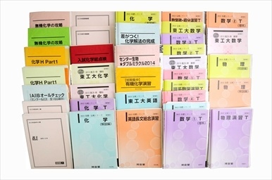 大学受験参考書・問題集・赤本、河合塾テキストの買取