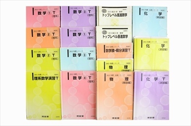 大学受験参考書・問題集・赤本、河合塾テキストの買取