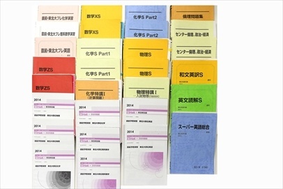 大学受験参考書・問題集・赤本、駿台テキスト・Z会教材の買取