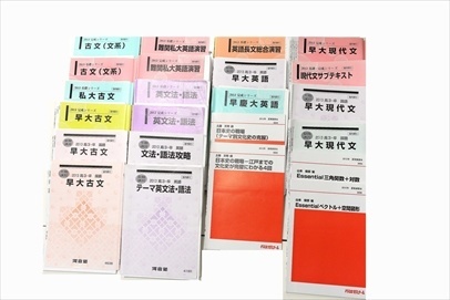 河合塾テキスト、代ゼミテキストの買取