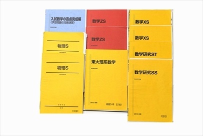 大学受験参考書・問題集・赤本、駿台テキストの買取