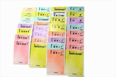 大学受験参考書・問題集・赤本、河合塾テキストの買取